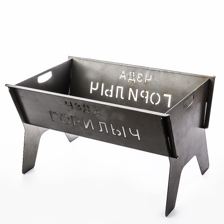 Collapsible brazier with a bend "Gorilych" 500*160*320 mm в Магасе