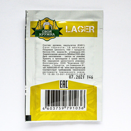 Dry beer yeast "Own mug" Lager L36 в Магасе
