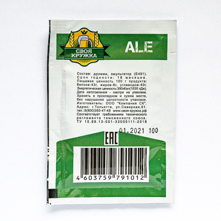 Dry beer yeast "Own mug" Ale A12 в Магасе