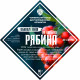 Set of herbs and spices "Rowan on cognac" в Магасе