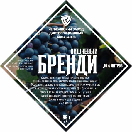 Set of herbs and spices "Cherry brandy" в Магасе